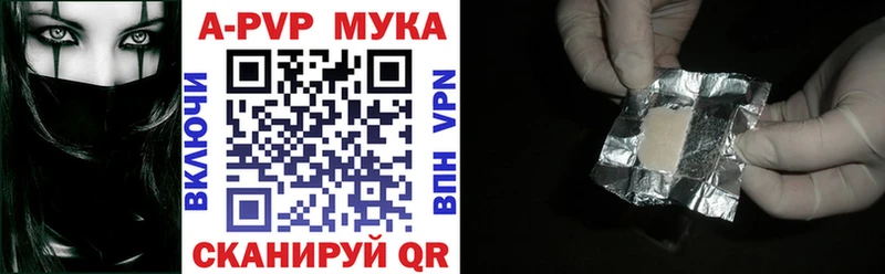 A-PVP VHQ  Грязи 
