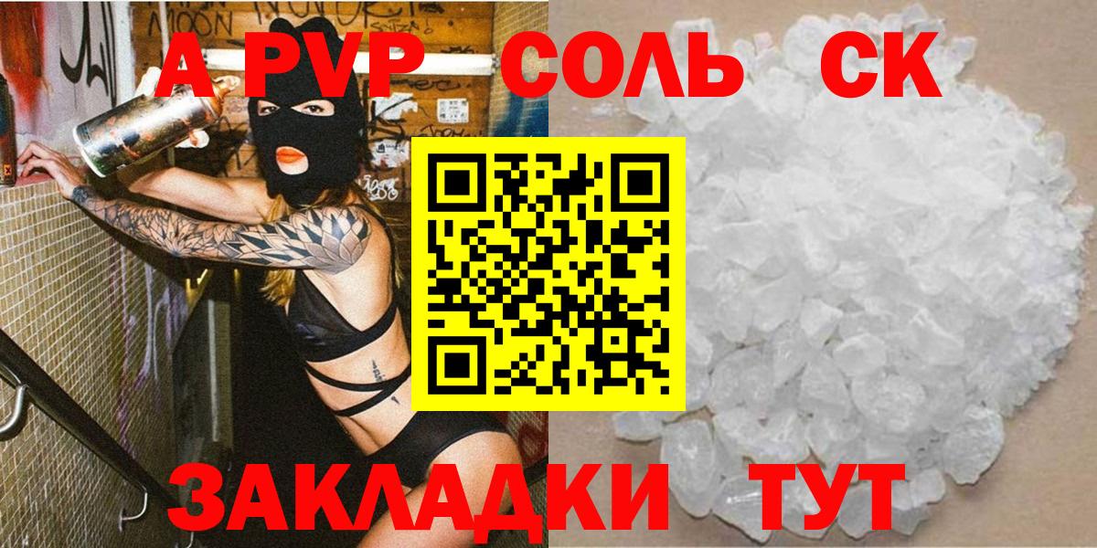 A PVP Соль  Альфа ПВП СК  Грязи  Alfa_PVP СК 