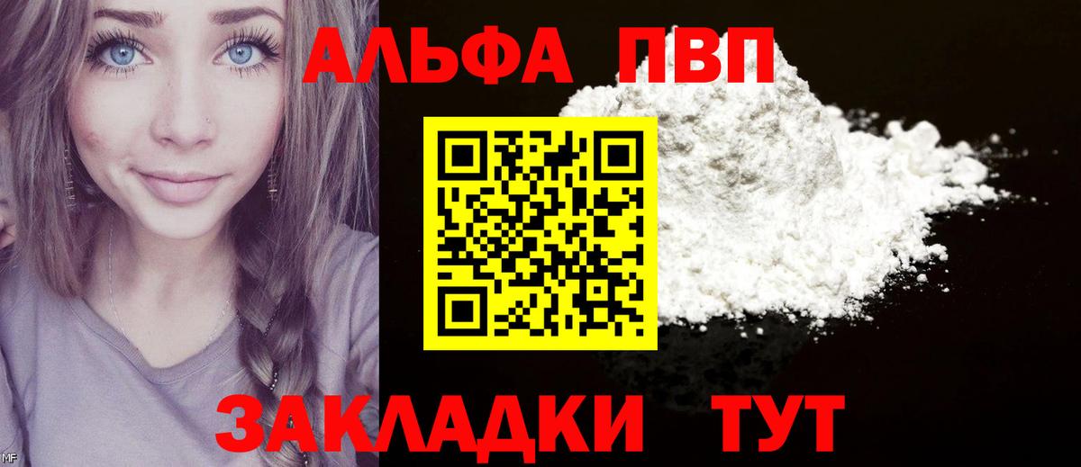 APVP VHQ  A-PVP Crystall  Грязи  Alfa_PVP VHQ  APVP  Вход с VPN 
