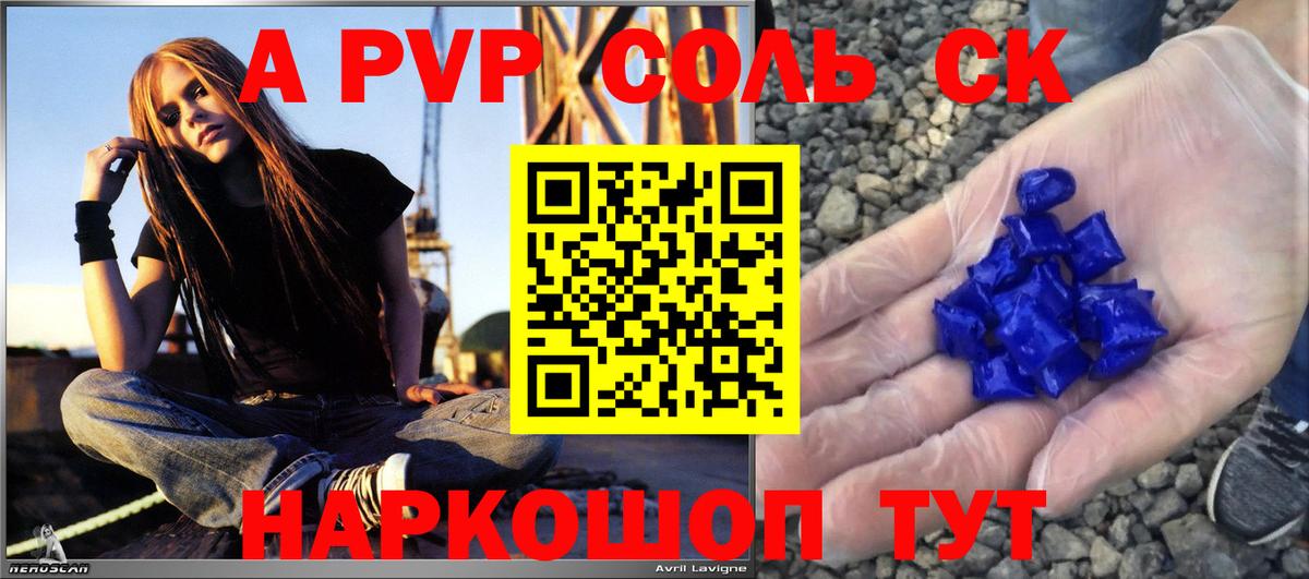 Alfa_PVP Crystall Грязи