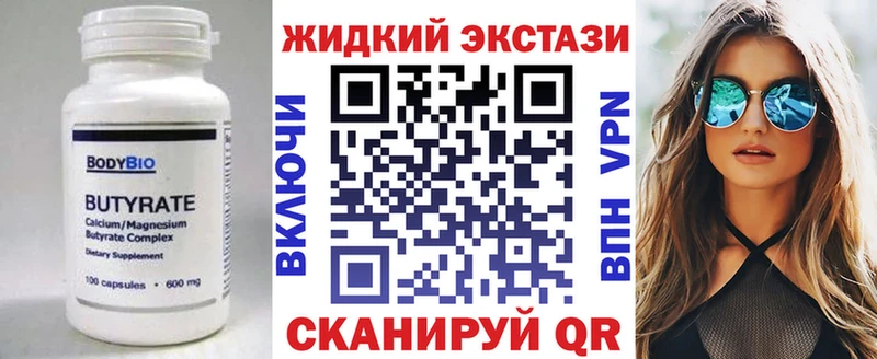 где купить наркоту  Грязи  Бутират BDO 