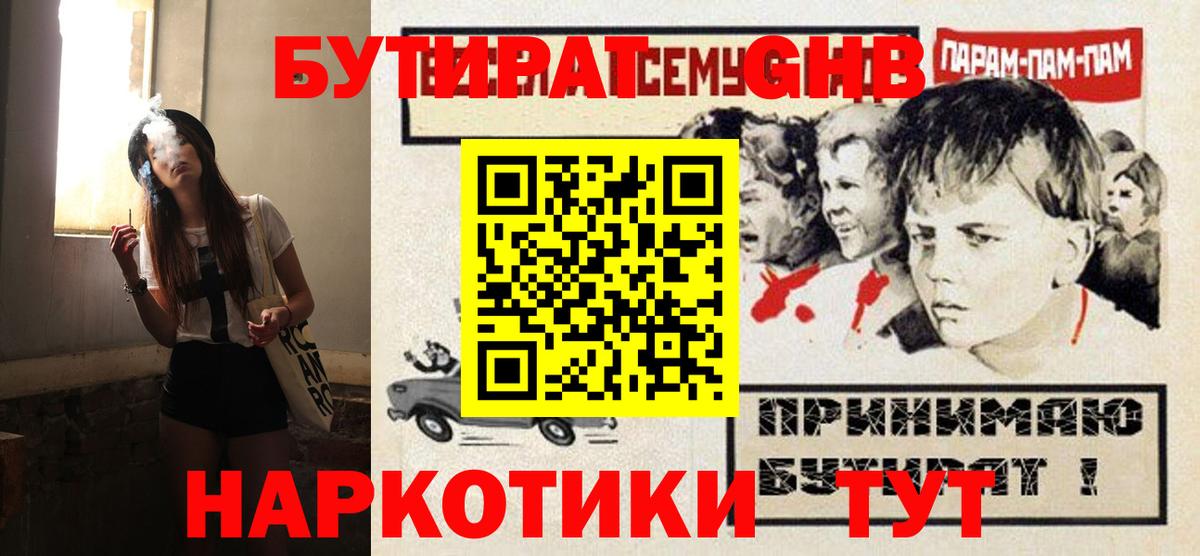 Грязи  Бутират оксана  Вход с VPN 