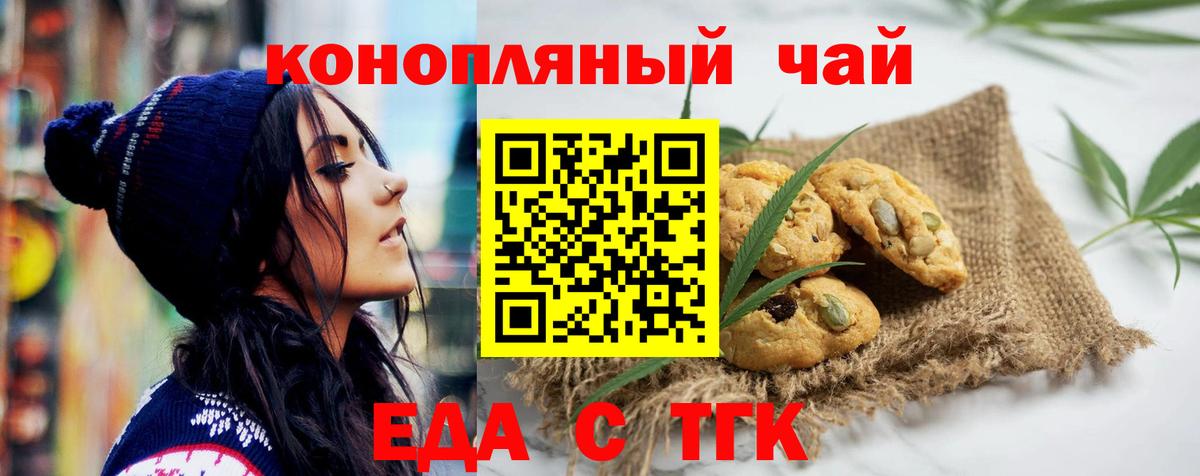 Грязи  Canna-Cookies марихуана  Вход с VPN 