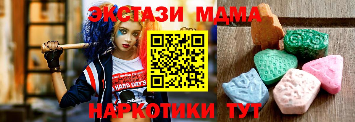 Экстази MDMA Грязи