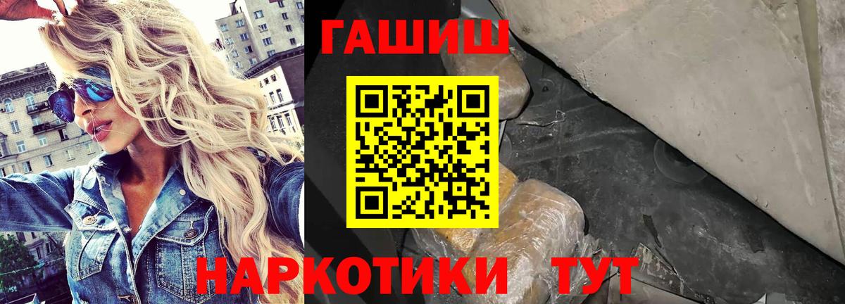 Гашиш гашик  ГАШИШ Premium  Вход с VPN  ГАШИШ  Грязи 
