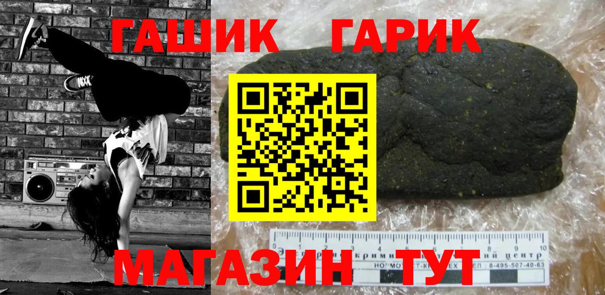 ГАШ  Грязи  ГАШ гарик  Гашиш гарик 