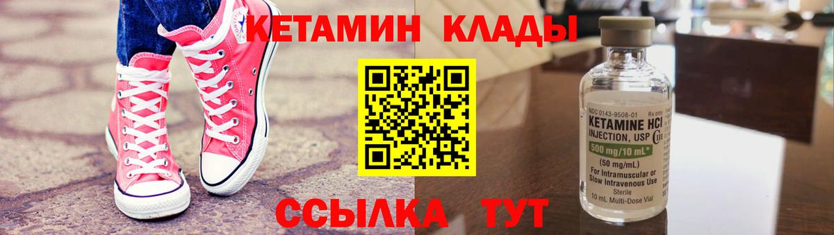 hydra маркетплейс  Грязи  Кетамин ketamine 