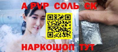 соль курить ск Беслан