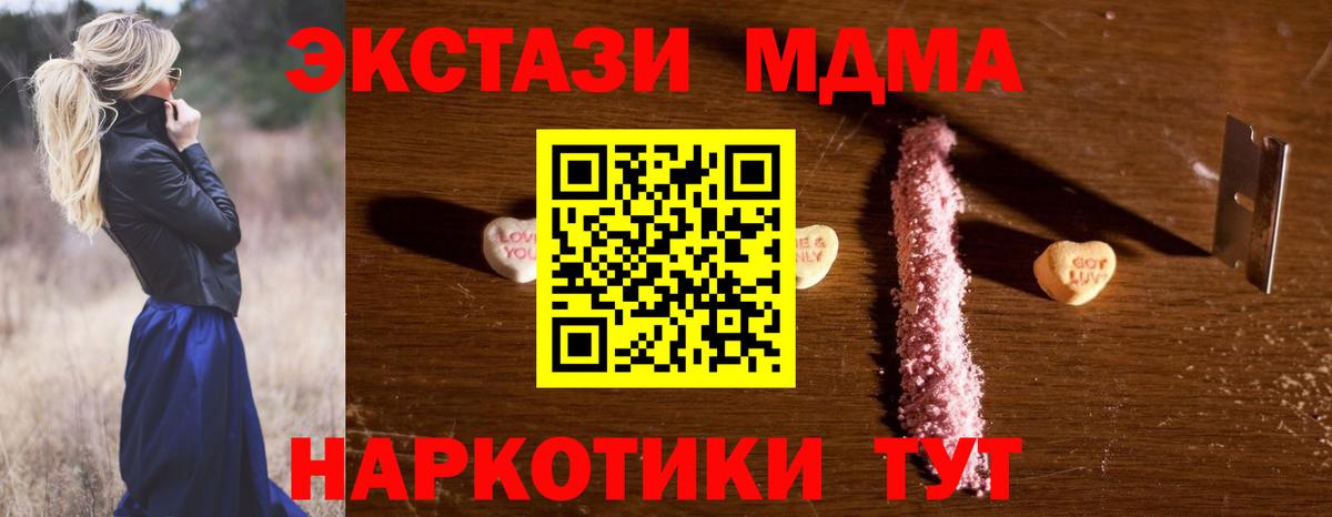 MDMA VHQ  МДМА  МДМА crystal  Грязи 