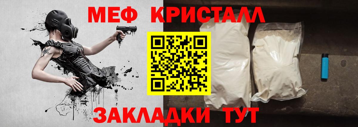 Мефедрон  МЕФ  Грязи  МЯУ-МЯУ mephedrone  Мефедрон мяу мяу 