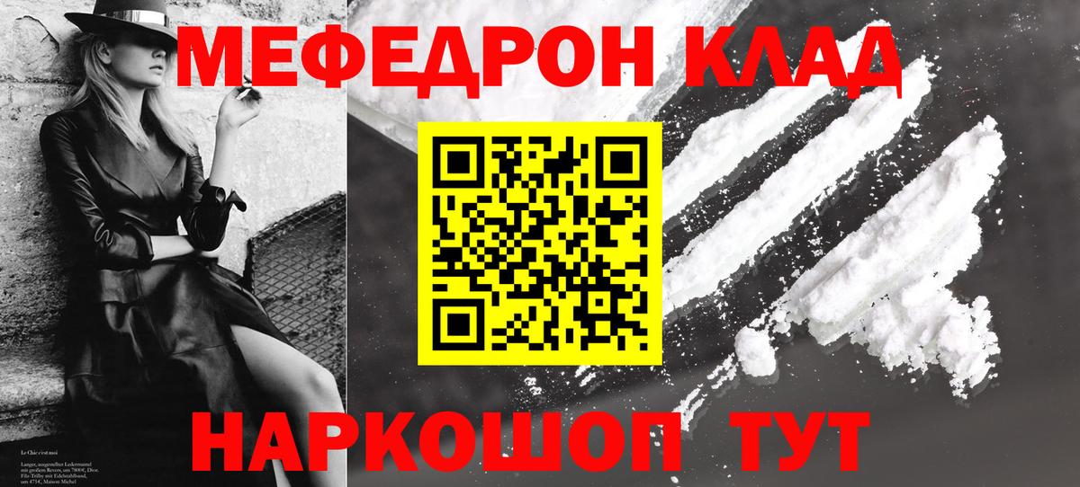 Меф мяу мяу  Грязи