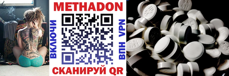 МЕТАДОН methadone  купить наркотик  Грязи 