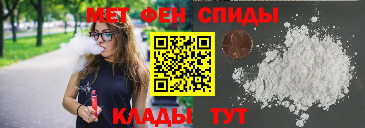 МЕТАМФЕТАМИН пудра  Грязи 