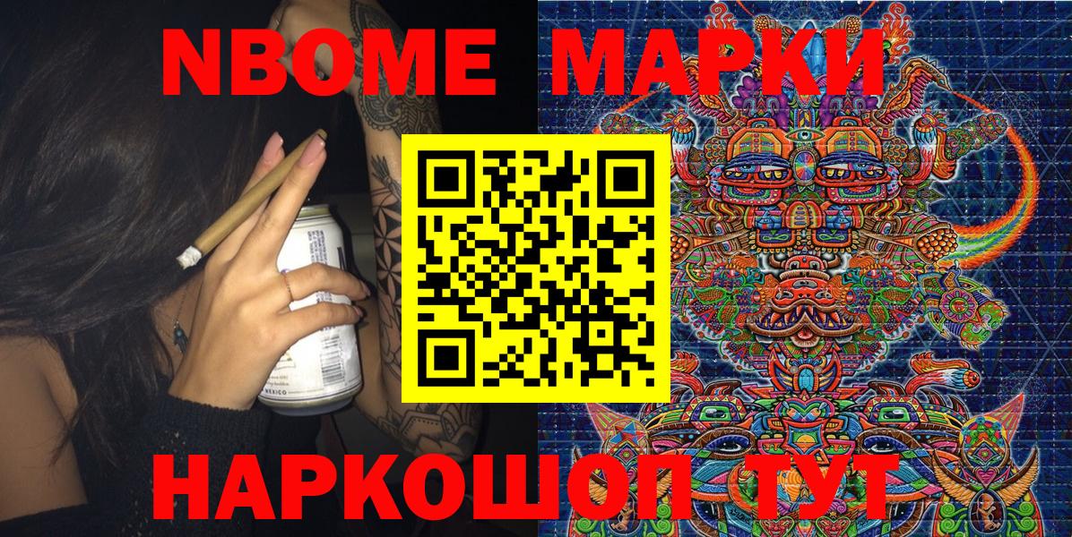 Грязи  Марки 25I-NBOMe  Вход с VPN  Марки N-bome 1,8мг 