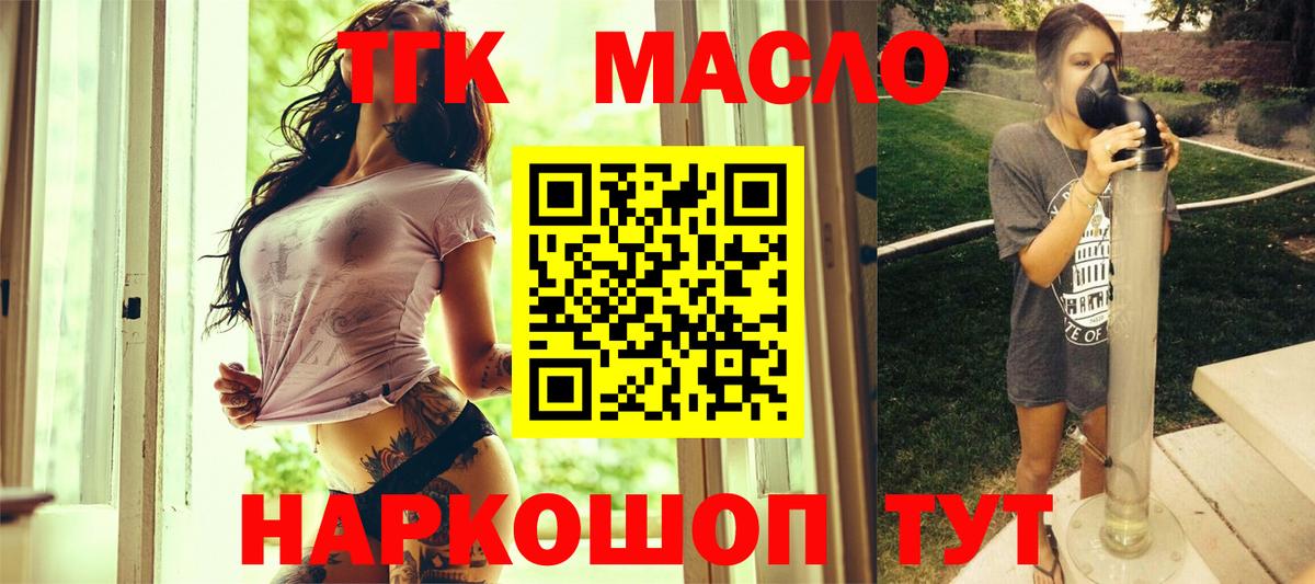 ТГК жижа Грязи