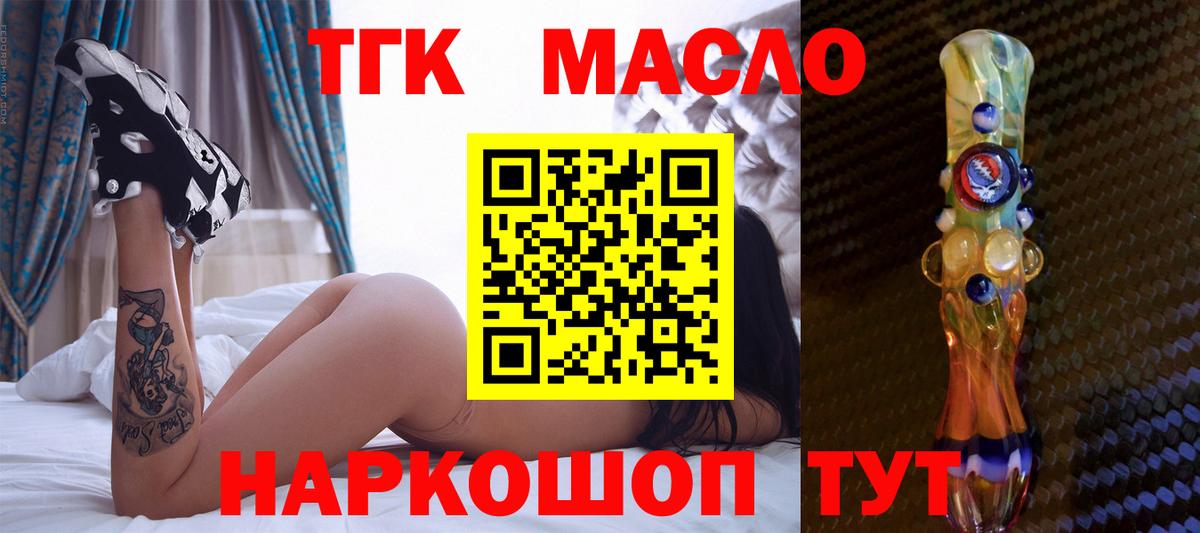 Дистиллят ТГК вейп с тгк Грязи