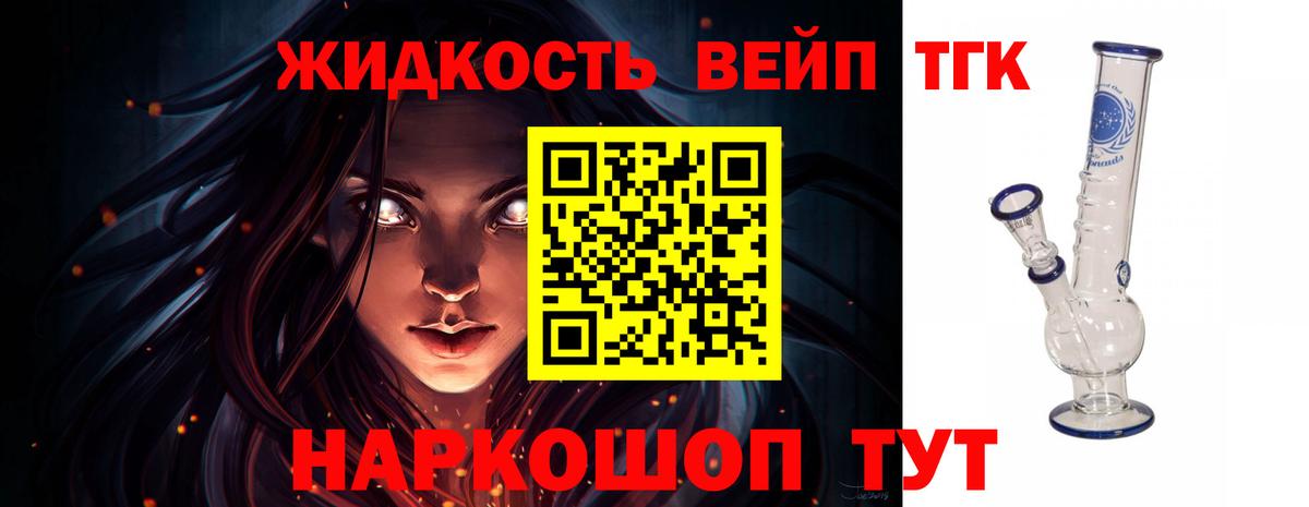 Грязи  Дистиллят ТГК гашишное масло  Вход с VPN 